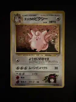 Erika's Clefable Gym Heroes Holo 36 1998 Japanese Pokemon Card - Image 1