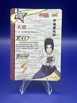 Naruto Kayou CCG - Sasuke Uchiwa SSR-055 - Naruto Trading Card - NM - Image 2
