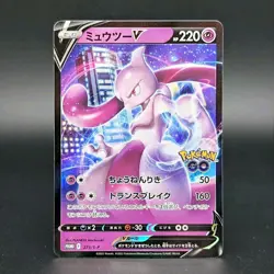 Mewtwo V 273/S-P Pokemon GO Japanese Sword & Shield Promo Pokemon Card - NM - Image 1