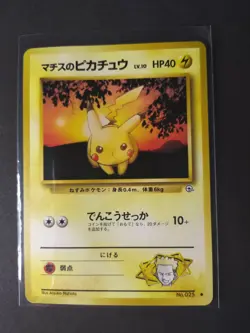 1996 Pokemon Lt. Surge's Pikachu #25 Japanese Gym Challenge Never Been Played... - Image 1