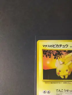 1996 Pokemon Lt. Surge's Pikachu #25 Japanese Gym Challenge Never Been Played... - Image 3
