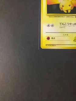 1996 Pokemon Lt. Surge's Pikachu #25 Japanese Gym Challenge Never Been Played... - Image 5