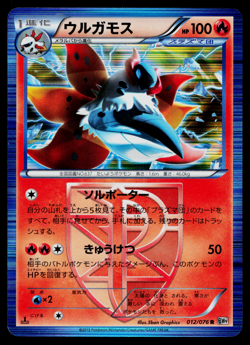 VOLCARONA 012/076 MEGALO CANNON JAPANESE POKEMON TCG - Image 1