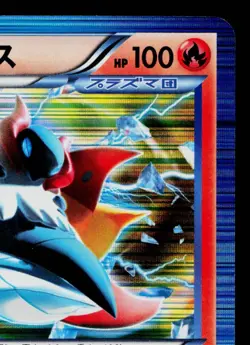 VOLCARONA 012/076 MEGALO CANNON JAPANESE POKEMON TCG - Image 3