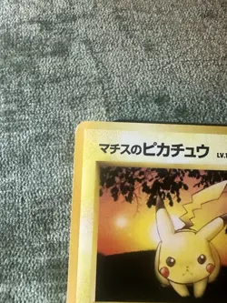 Lt. Surge's Pikachu No. 25 Gym Series NM Japanese Pokemon - Image 3