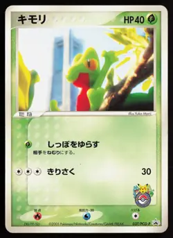 2005 Pokemon Treecko 037/PCG-P Center Yokohama Promo Japanese Yuka Morii LP/MP - Image 1