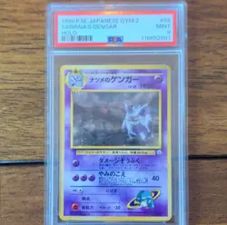 Pokemon Sabrina's Gengar Challenge Darkness Holo #94 Japanese PSA 9 1999 - Image 1
