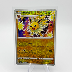 Jolteon 0308/14 Chinese Pokemon Gem Pack Vol. 2 Shattered Rotary Holo - Image 1