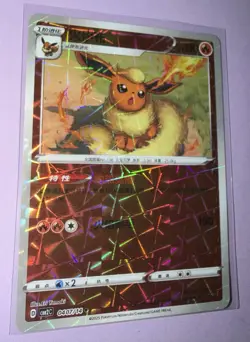 Flareon 0407/14 Shattered Rotary Holo Chinese Gem Pack Vol 2 Pokemon - Image 1