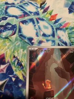 CHARMANDER 168/165 ART RARE 151 POKEMON JAPANESE NM - Image 2