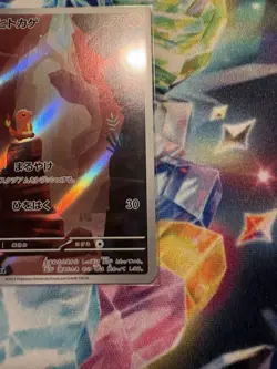 CHARMANDER 168/165 ART RARE 151 POKEMON JAPANESE NM - Image 4