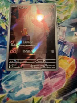 CHARMANDER 168/165 ART RARE 151 POKEMON JAPANESE NM - Image 5