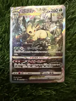 Pokemon Leafeon VSTAR S12a Vstar Universe Special Art Rare Holo 210/172 Japanese - Image 1