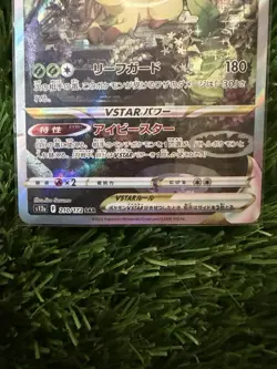 Pokemon Leafeon VSTAR S12a Vstar Universe Special Art Rare Holo 210/172 Japanese - Image 3