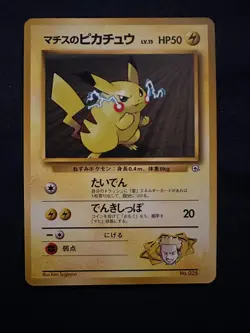 Pokemon Japanese Gym #25 Lt. Surge's Pikachu Lv.10 - Image 1