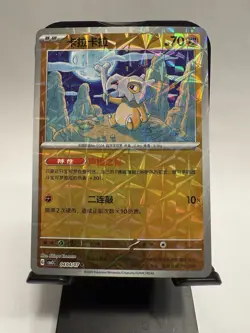 Cubone Rotary Holo 0404/07 Pokemon TCG Gem Pack Vol. 3 Chinese NM - Image 1