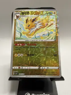 Jolteon 0307/14 Rotary Holo Chinese Gem Pack Vol 2 Pokemon NM - Image 1