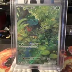 2023 Scarlet & Violet Pokemon 151 Bulbasaur 166/165 Full Art Holo (Korean) - Image 1