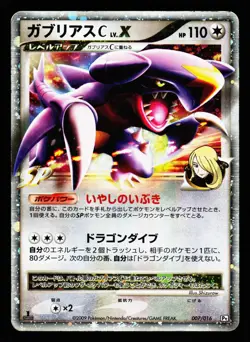 Garchomp C LV.X 007/016 Holo Garchomp C Half Deck Pokemon Japanese - Image 1