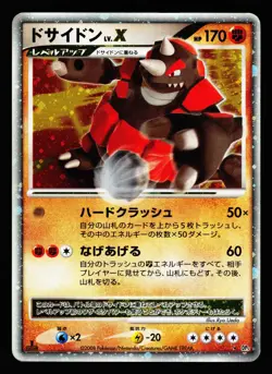 Rhyperior LV.X DPBP#125 Holo Cry from the Mysterious DP5 Pokemon Japanese LP - Image 1