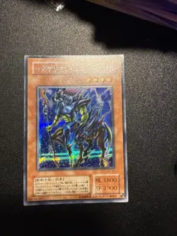 Yugioh Japanese Ocg Exarion Universe G6-03 Secret -mod - Image 1