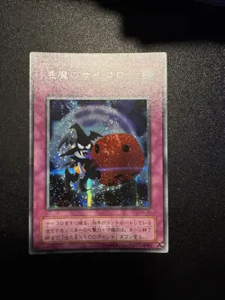 Yugioh Japanese Ocg Skull Dice G5-05 Secret -nm - Image 1