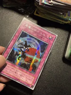 Yugioh Japanese Ocg Skull Dice G5-05 Secret -nm - Image 2