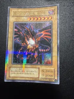 Yugioh Japanese Ocg Red Eyes Black Dragon P5-01 Parallel -nm - Image 2