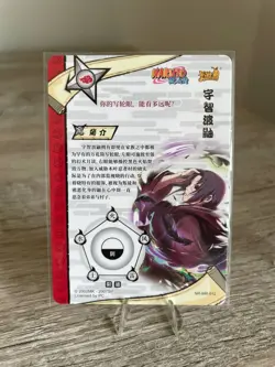 Itachi Uchiha NR-MR-012 Naruto Kayou Card Mint Ultra Rare - Image 2