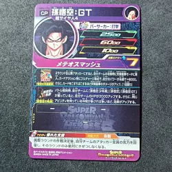 Son Goku: GT MM2-CP4 CP Super Dragon Ball Heroes Card Game Japanese Nearmint - Image 5
