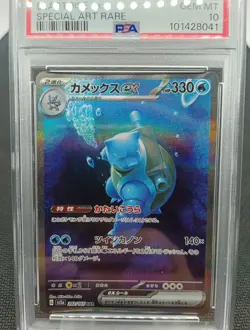 Blastoise Ex Sar 202/165 sv2a Psa 10 Pokemon Card 151 - Image 5