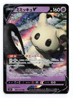 Mimikyu V 027/070 Single Strike Master Double Rare Japanese Pokemon TCG NM/LP - Image 1