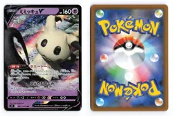 Mimikyu V 027/070 Single Strike Master Double Rare Japanese Pokemon TCG NM/LP - Image 3