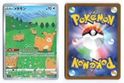Ditto 197/172 VSTAR Universe 2022 Art Rare Japanese Pokemon TCG NM - Image 3