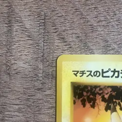 Lt. Surge's Pikachu No. 025 Gym Heroes Pokemon Japanese LP+/NM - Image 2