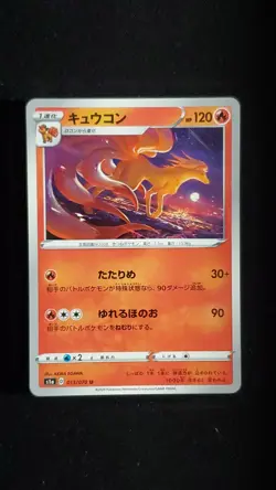 Nintetales 013/070 s1a Japanese Pokemon Card NM - Image 1