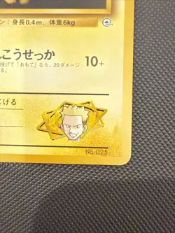 Lt. Surge's Pikachu 025 Gym Heroes Pokemon Japanese Card -LP/NM - Image 2