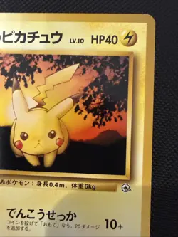 Lt. Surge's Pikachu 025 Gym Heroes Pokemon Japanese Card -LP/NM - Image 3