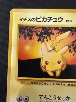 Lt. Surge's Pikachu 025 Gym Heroes Pokemon Japanese Card -LP/NM - Image 4