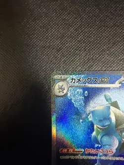 Blastoise ex SV2a Full Art 2023 Pokemon Card 151 202/165 SAR From Japan - Image 2