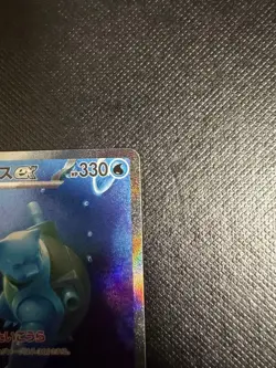 Blastoise ex SV2a Full Art 2023 Pokemon Card 151 202/165 SAR From Japan - Image 3