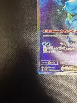 Blastoise ex SV2a Full Art 2023 Pokemon Card 151 202/165 SAR From Japan - Image 4