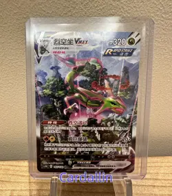 Pokemon TCG S-Chinese Rayquaza VMAX 165/132 CS4bC HR Holo Alt Art Sword Shield - Image 1