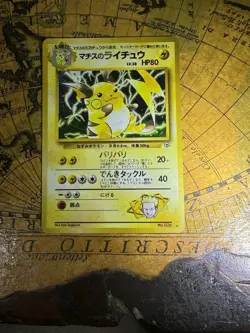 1998 Pocket Monster Japanese LT. SURGE'S RAICHU Holo Gym Challenge #26 - Image 1