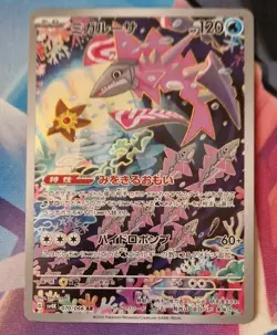 Japanese Veluza 070/066 AR Ancient Roar sv4K NM-Mint Art Rare Pokemon TCG - Image 1
