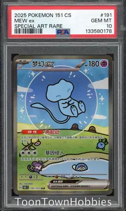PSA 10 Pokemon - Mew ex 191/151 SAR - Chinese 151C Paldean Fates - Image 1