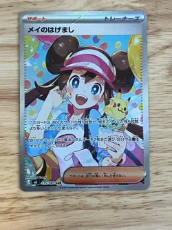 Pokemon Japanese TCG Rosa’s Encouragement Trainer SAR 115/080 Holo Nihil Zero M3 - Image 1