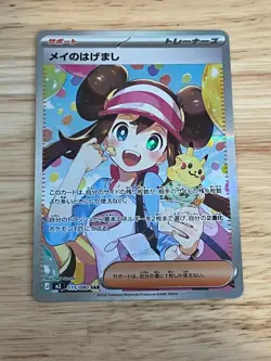 Pokemon Japanese TCG Rosa’s Encouragement Trainer SAR 115/080 Holo Nihil Zero M3 - Image 2