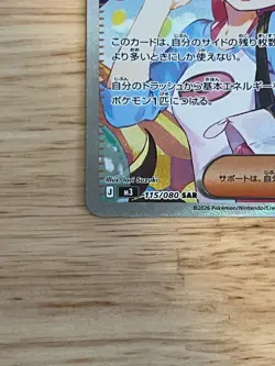 Pokemon Japanese TCG Rosa’s Encouragement Trainer SAR 115/080 Holo Nihil Zero M3 - Image 3