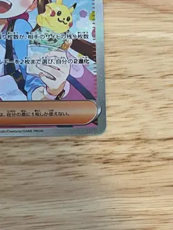 Pokemon Japanese TCG Rosa’s Encouragement Trainer SAR 115/080 Holo Nihil Zero M3 - Image 4